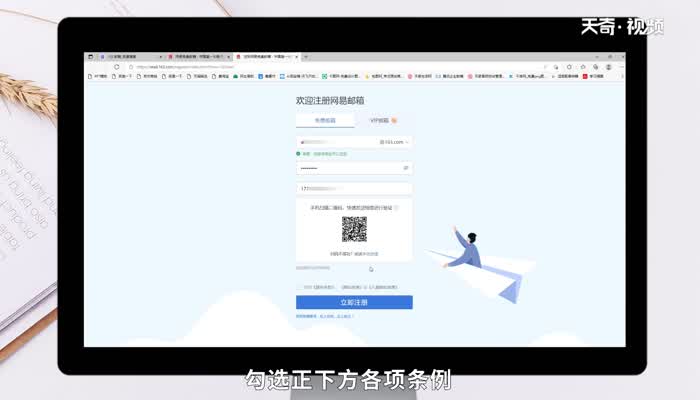 电子邮箱怎么申请注册 第3张