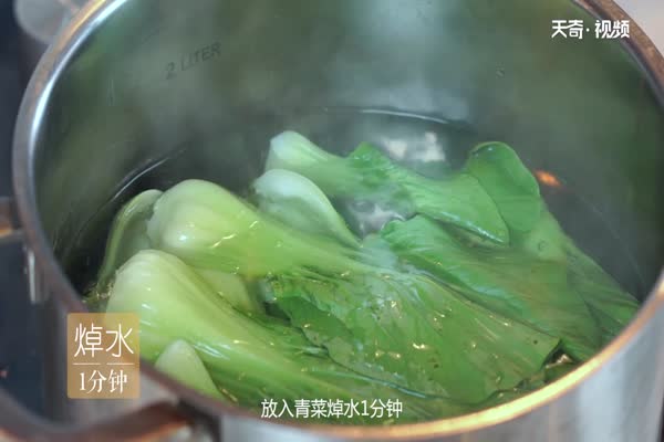 青菜的做法 第2张