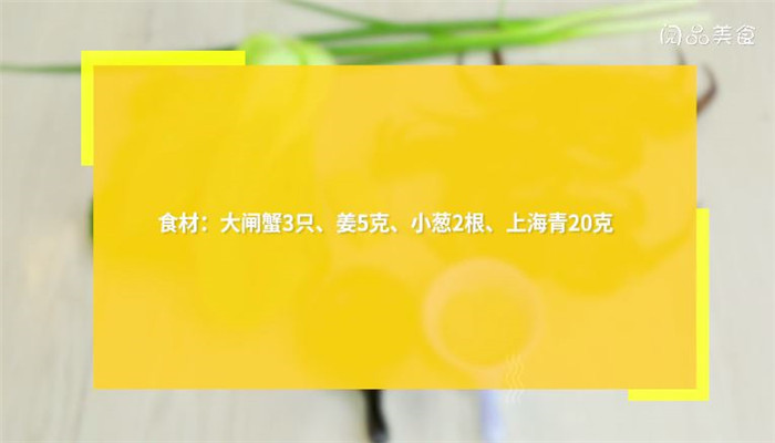 蒸大闸蟹需要多长时间 第2张