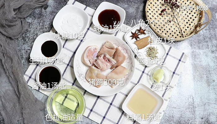 酱猪蹄的做法大全 第1张