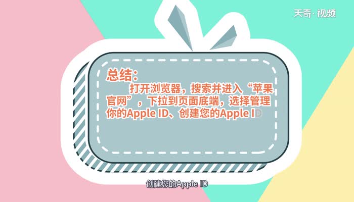 申请苹果id账号 第2张