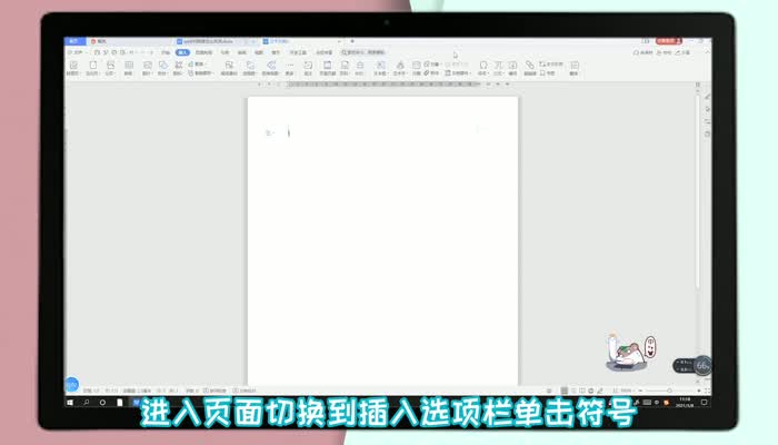 如何输入乘号 第3张