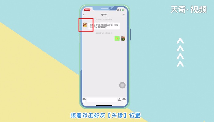 微信如何拍别人 第3张