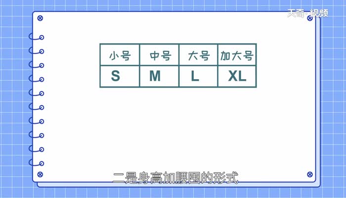 裤子尺码31 第2张