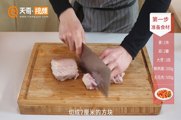 鹌鹑蛋红烧肉 第3张