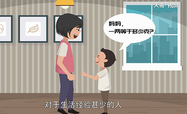 一两是多少克呢? 第1张