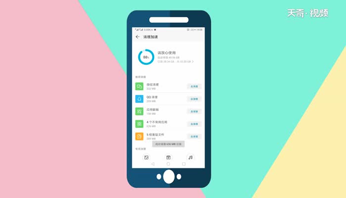 手机内存不足怎么清理 第2张