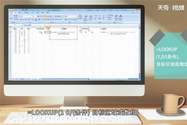 lookup函数的使用方法 第3张