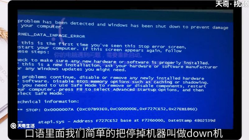 宕机怎么读