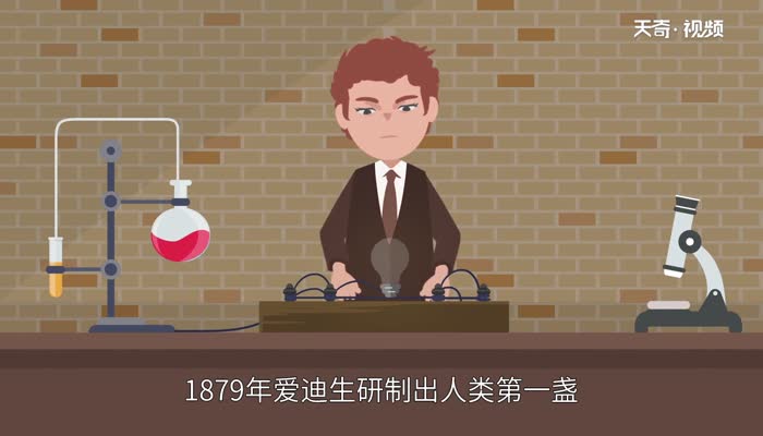 爱迪生发明了什么 第2张