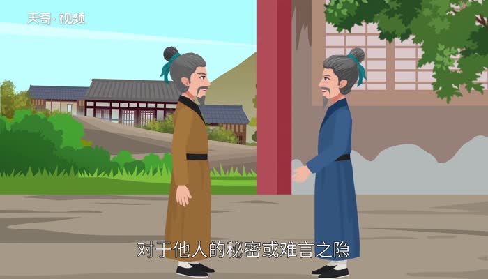 严于律己的下一句 第2张