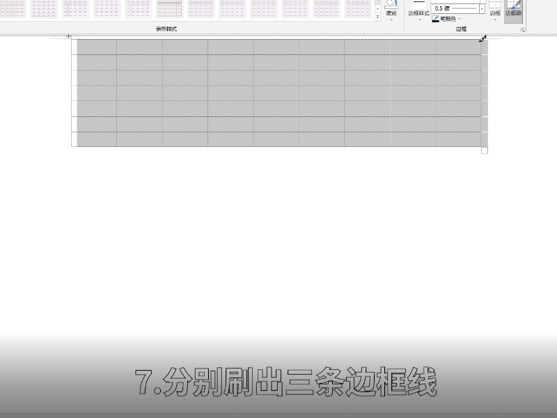 三线表怎么做 第8张