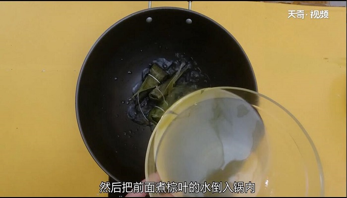 粽子的煮法 第10张