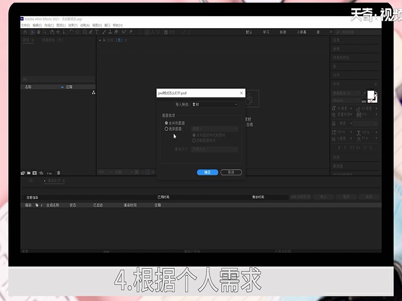 psd文件如何打开 第8张