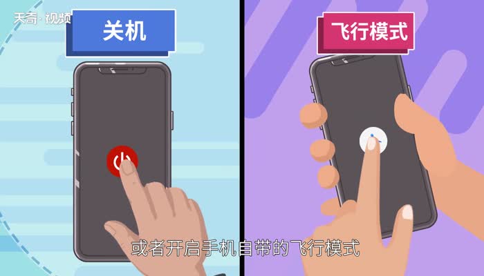 飞行模式是什么 第1张
