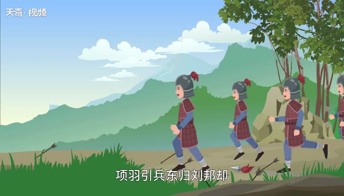 四面楚歌中的人物