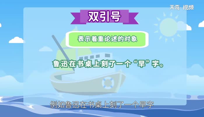 双引号 第1张