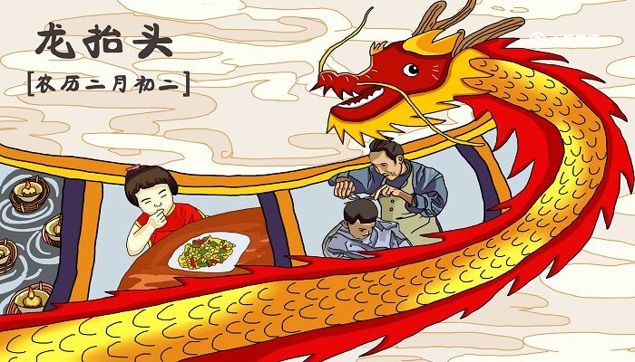 龙抬头是什么意思啊 第3张