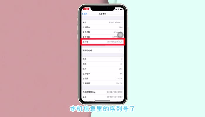 序列号是什么 第3张