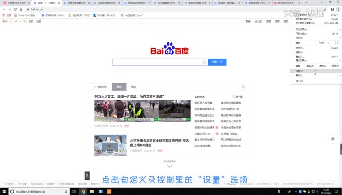 谷歌浏览器怎么设置主页 第1张