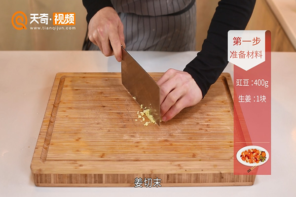 干煸豇豆 第2张