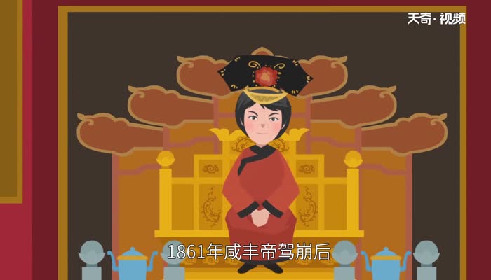 慈禧是谁的老婆 第2张