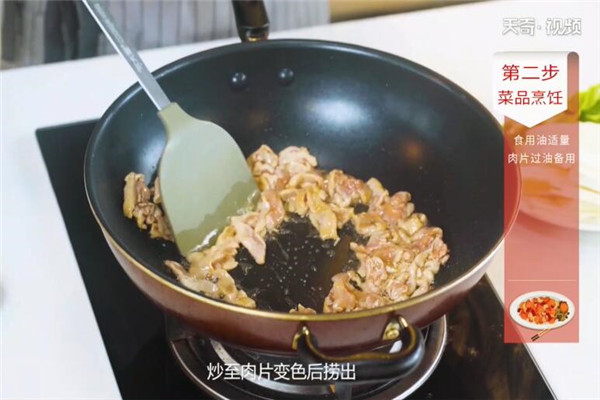 茭白的做法 第3张