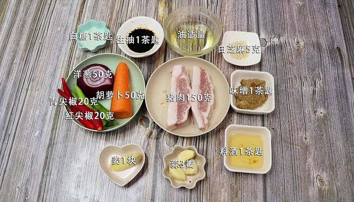 猪肉的做法 第1张