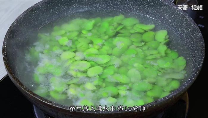 蚕豆的做法 第2张