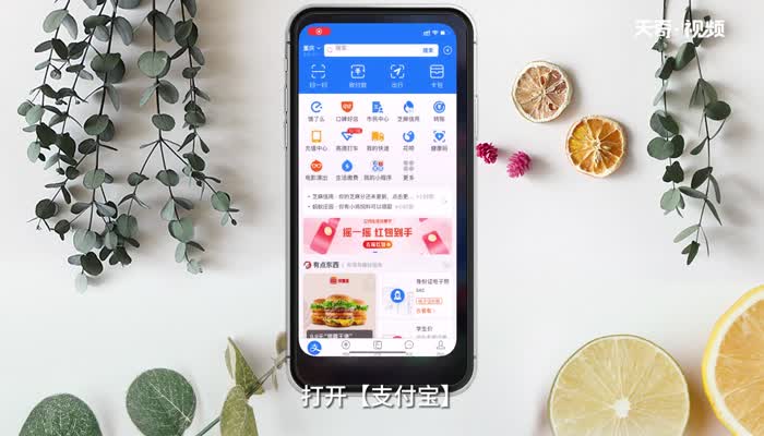 支付宝红包码在哪里 第1张