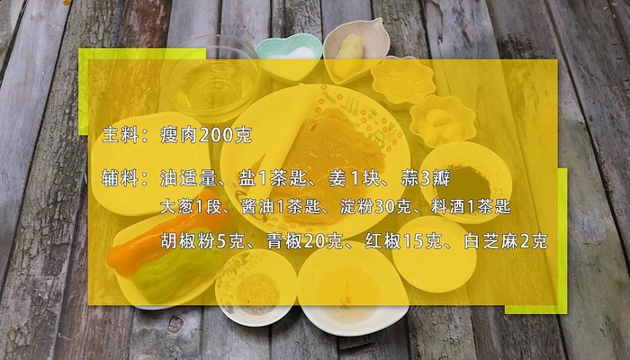 熘肉段 第1张