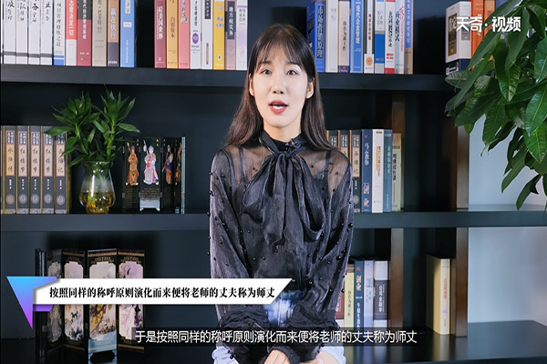 师傅的老公叫什么 第2张