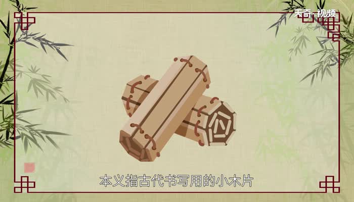 札怎么读 第1张