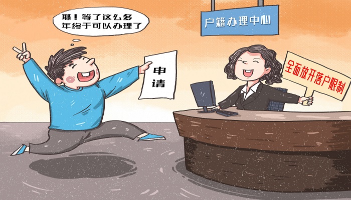 户籍所在地怎么填写 第2张