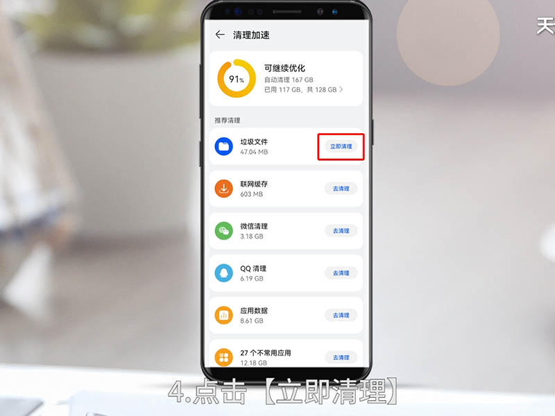 怎么清理内存垃圾 第4张