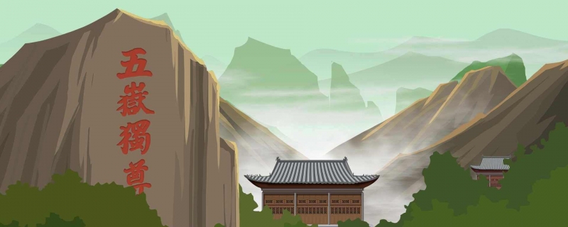 二翁登泰山 第1张