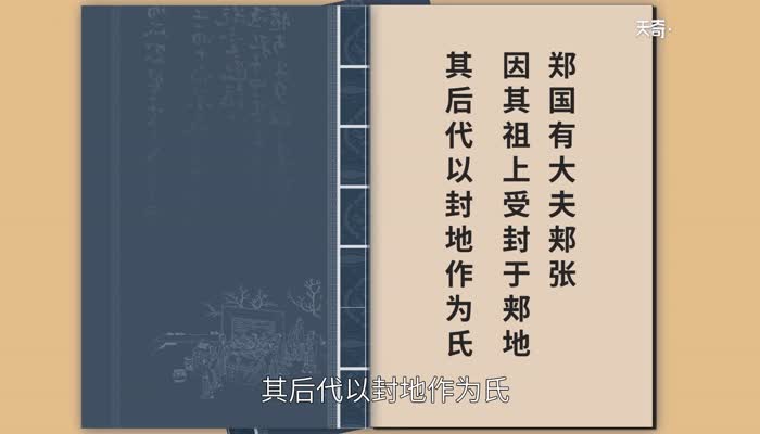 郏怎么读 第1张