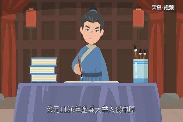 精忠报国的主人公是谁 第1张