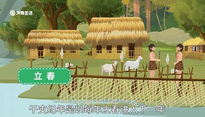 甲子是什么意思 第1张