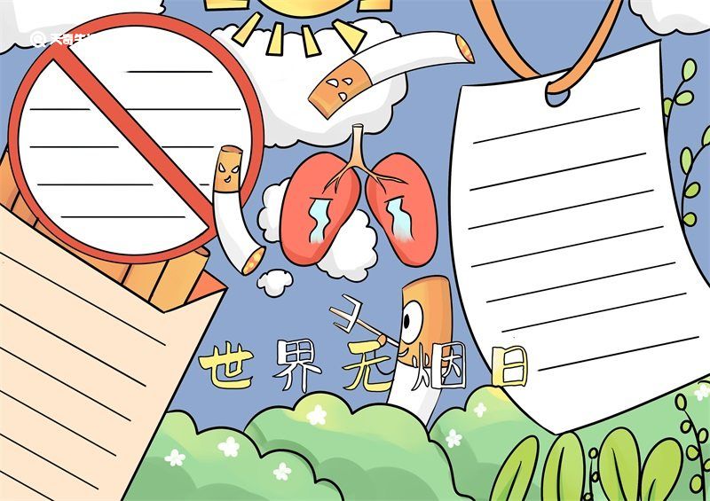 世界无烟日手抄报内容 第4张