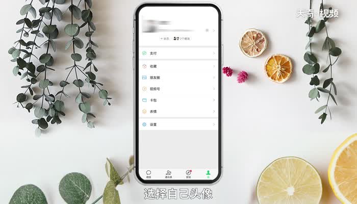 微信号怎么改好听 第2张