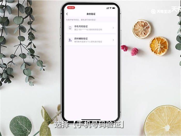 qq密码怎么改 第6张