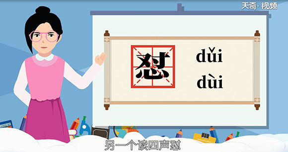怼 第1张