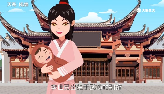 李世民是哪里人 第1张