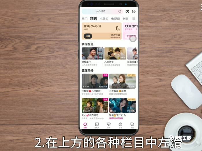 优酷直播 第2张