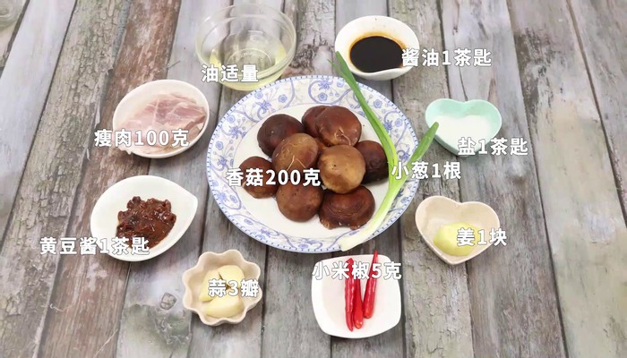 香菇酱 第1张