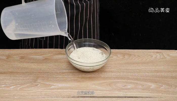 芝麻酱怎么做 第2张