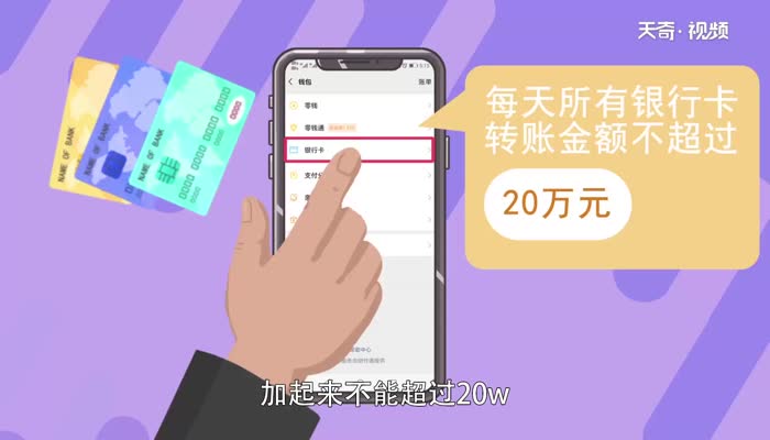 微信转账限额是多少 第2张