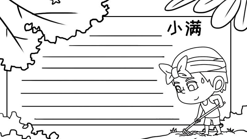 小满手抄报简单又漂亮图片 第3张