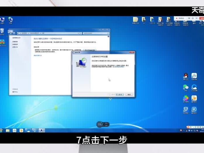 windows7一键还原 第7张